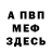 Меф кристаллы LeGraff