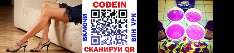 где купить наркоту  Мытищи  Кодеиновый сироп Lean Purple Drank 