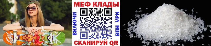 МЕФ VHQ  дарнет шоп  Мытищи 